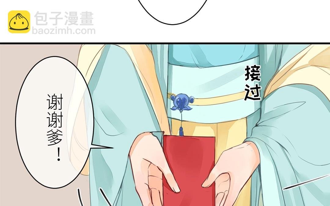 第4话 夫人，是拿来宠的