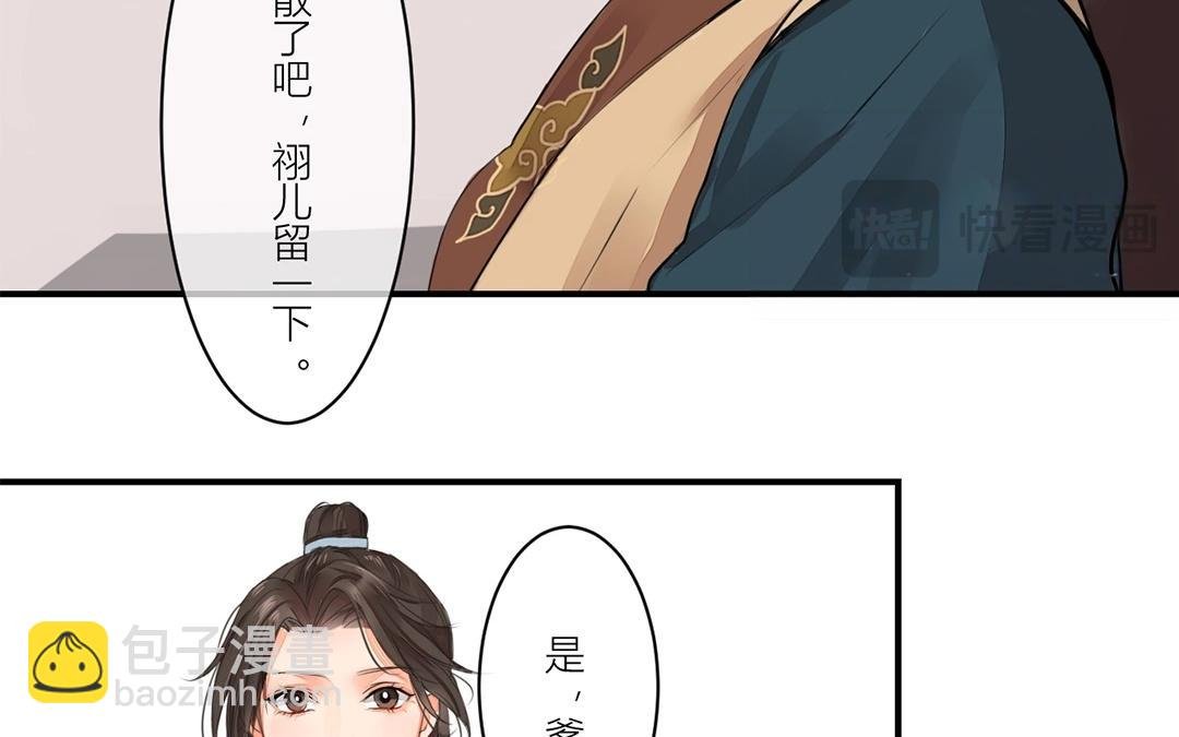 第4话 夫人，是拿来宠的