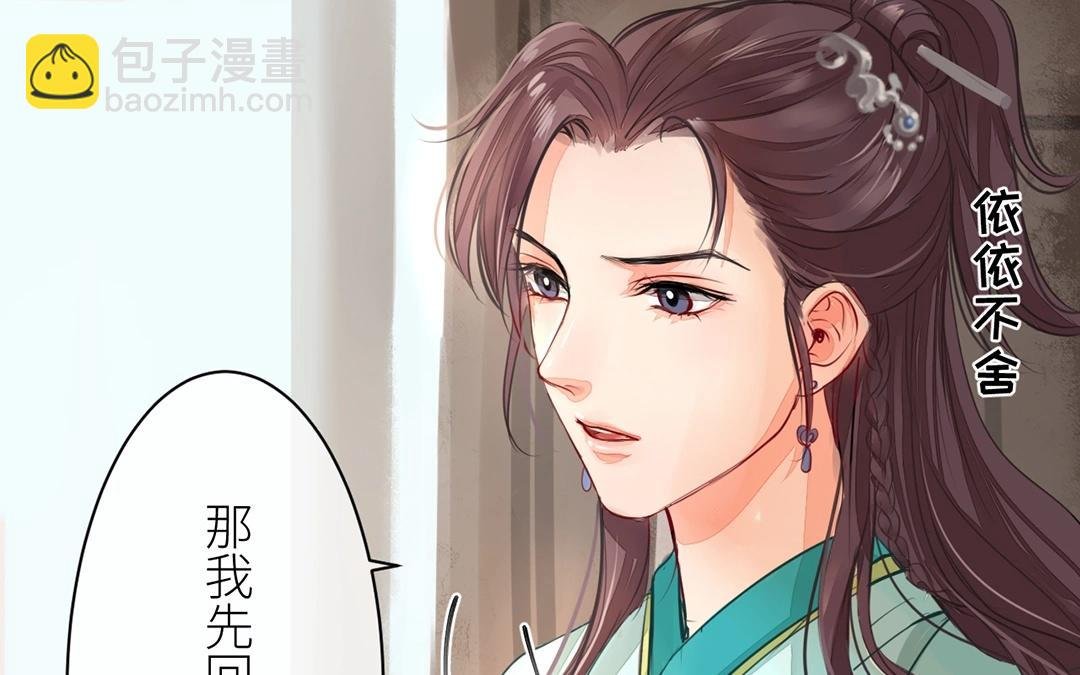 第4话 夫人，是拿来宠的