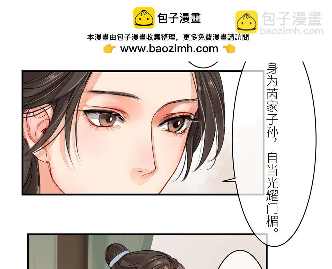 第4话 夫人，是拿来宠的