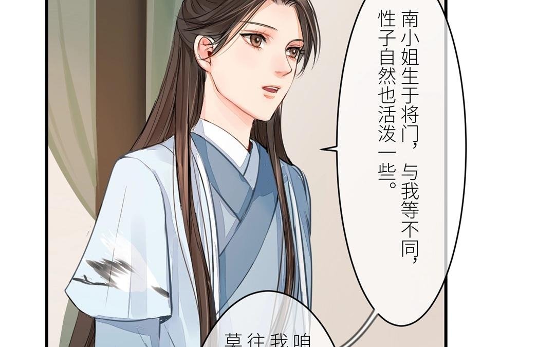 第4话 夫人，是拿来宠的