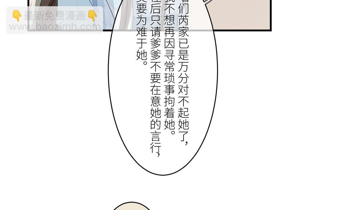 第4话 夫人，是拿来宠的