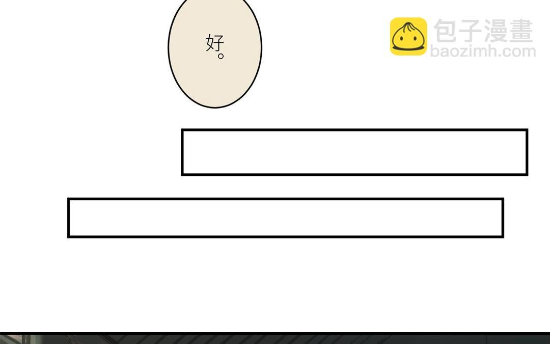 第4话 夫人，是拿来宠的