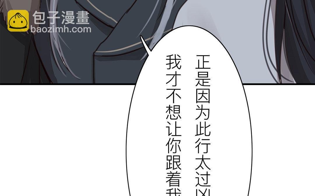 第50话 带我走！