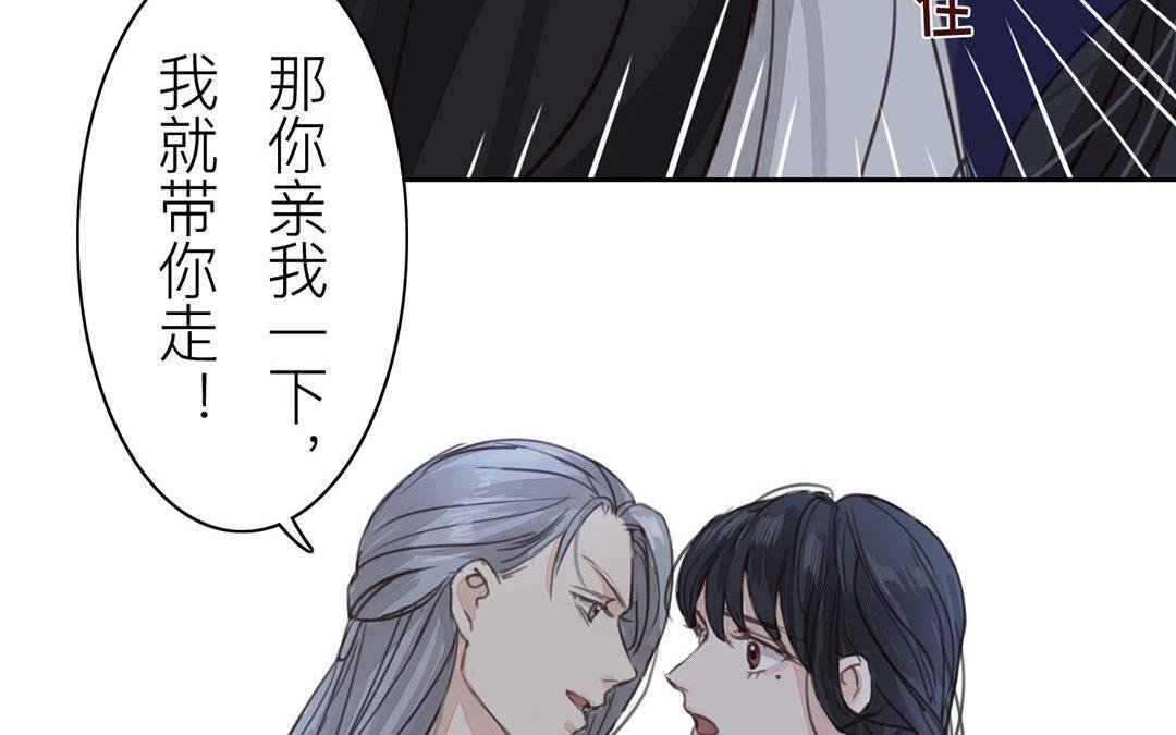 第50话 带我走！