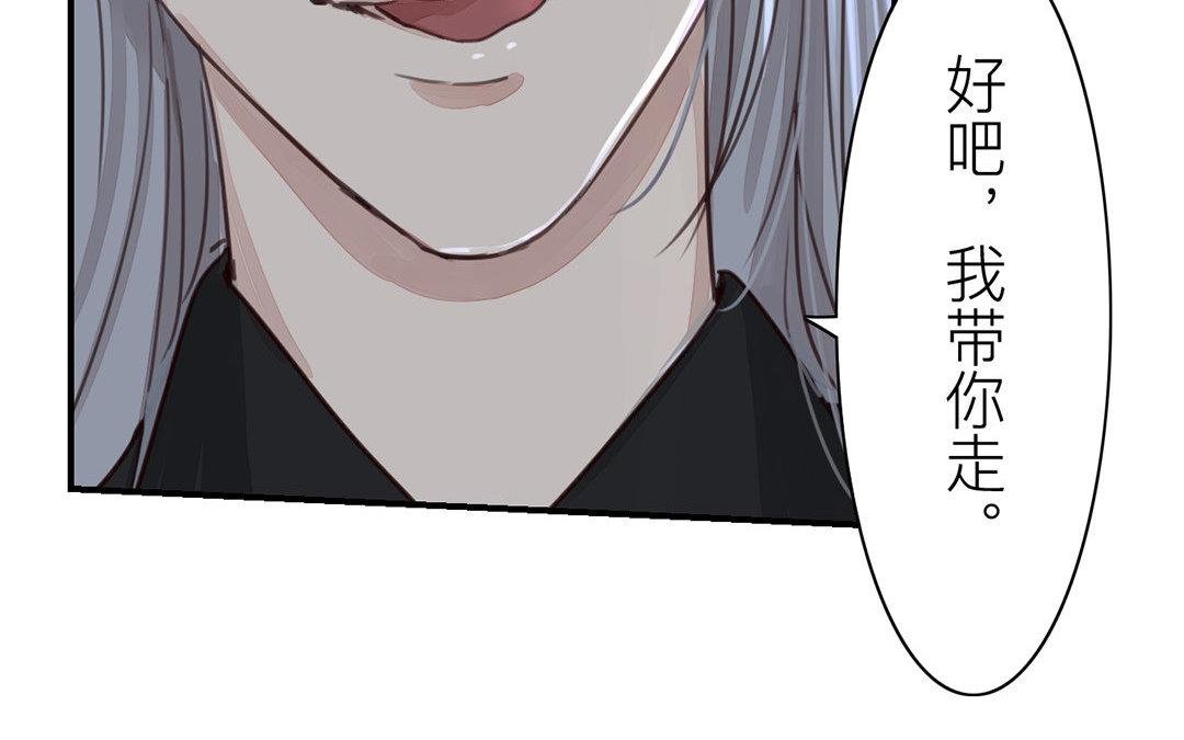 第50话 带我走！