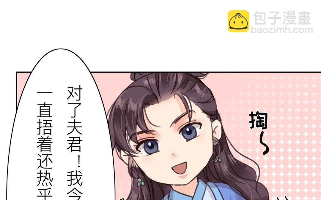 第51话 我就是吃醋了！
