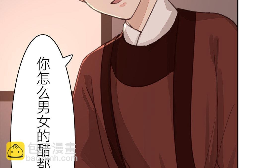 第51话 我就是吃醋了！