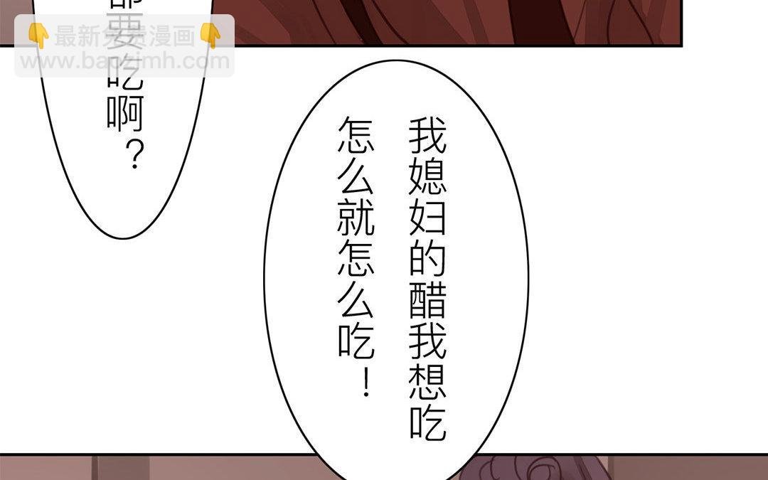 第51话 我就是吃醋了！