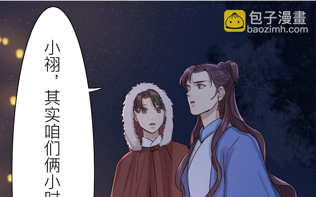 第52话 你愿意等我吗？