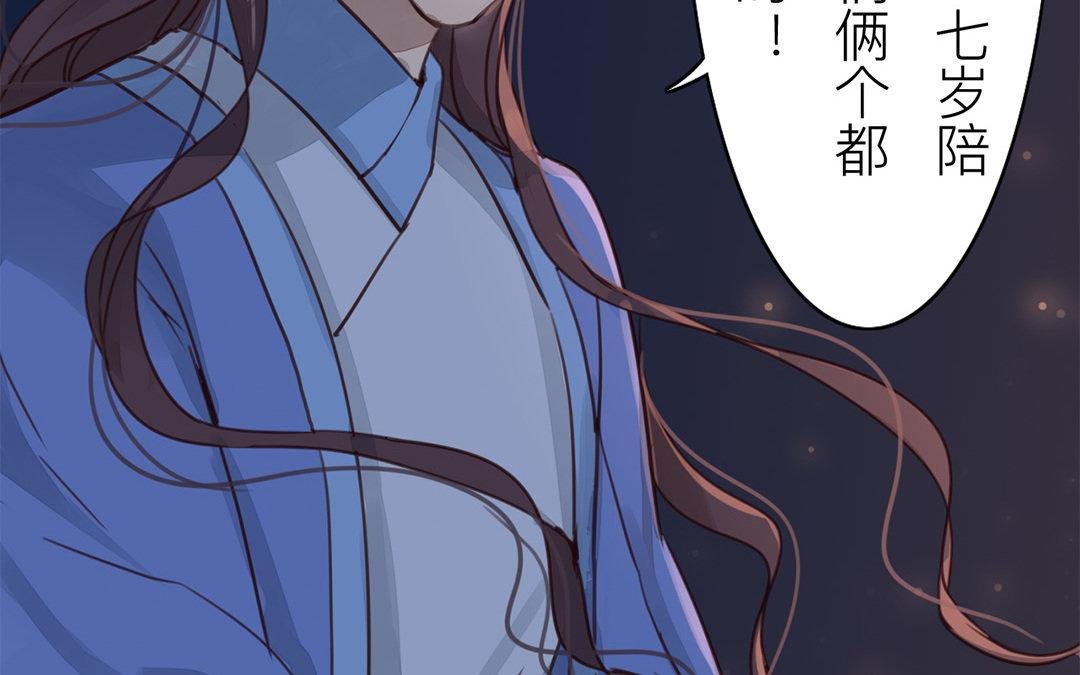 第52话 你愿意等我吗？