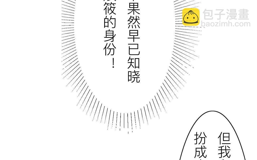 第52话 你愿意等我吗？