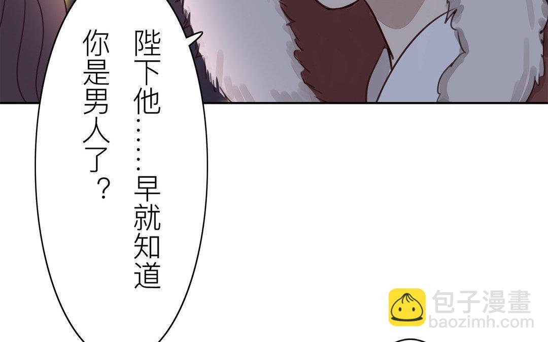 第52话 你愿意等我吗？