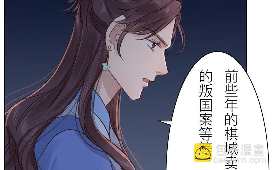 第52话 你愿意等我吗？