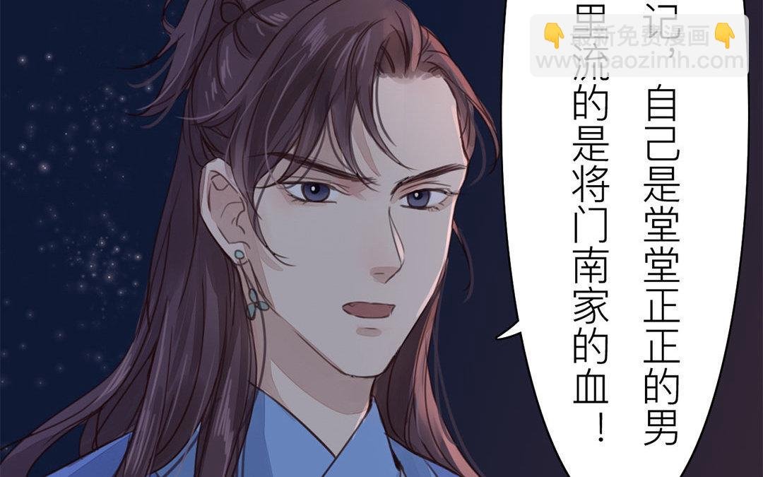 第52话 你愿意等我吗？