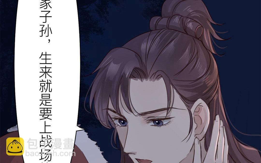 第52话 你愿意等我吗？