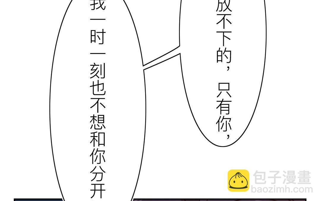 第52话 你愿意等我吗？