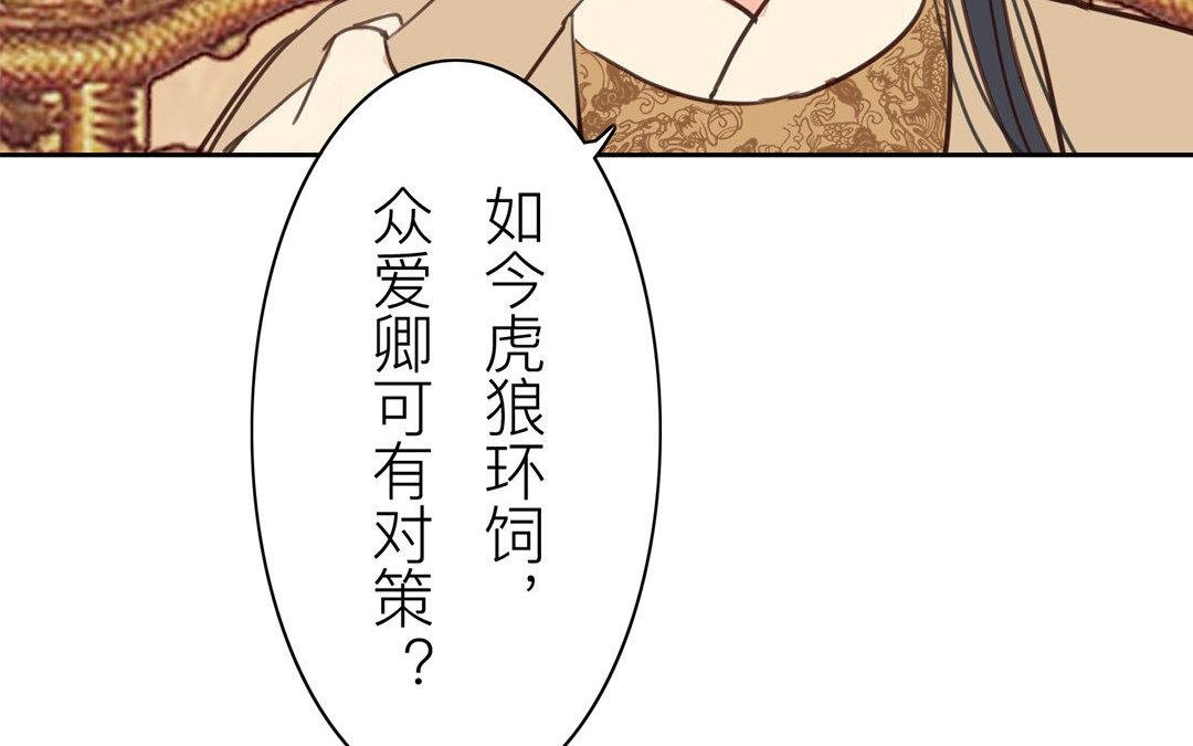 第53话 戴罪立功