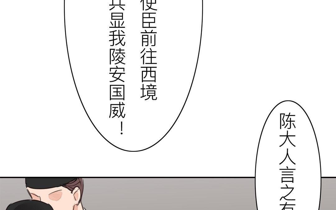 第53话 戴罪立功