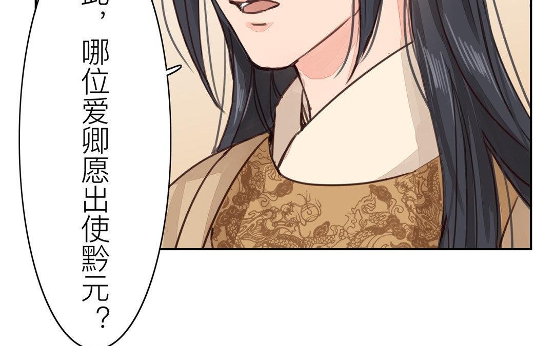 第53话 戴罪立功