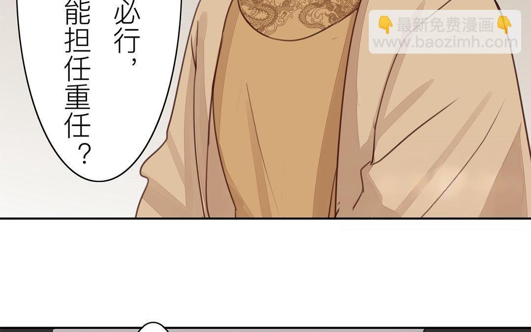 第53话 戴罪立功