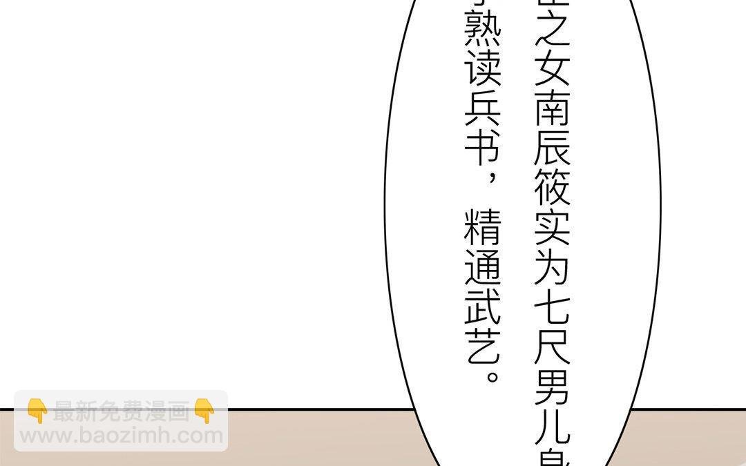 第53话 戴罪立功