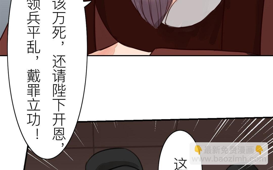 第53话 戴罪立功