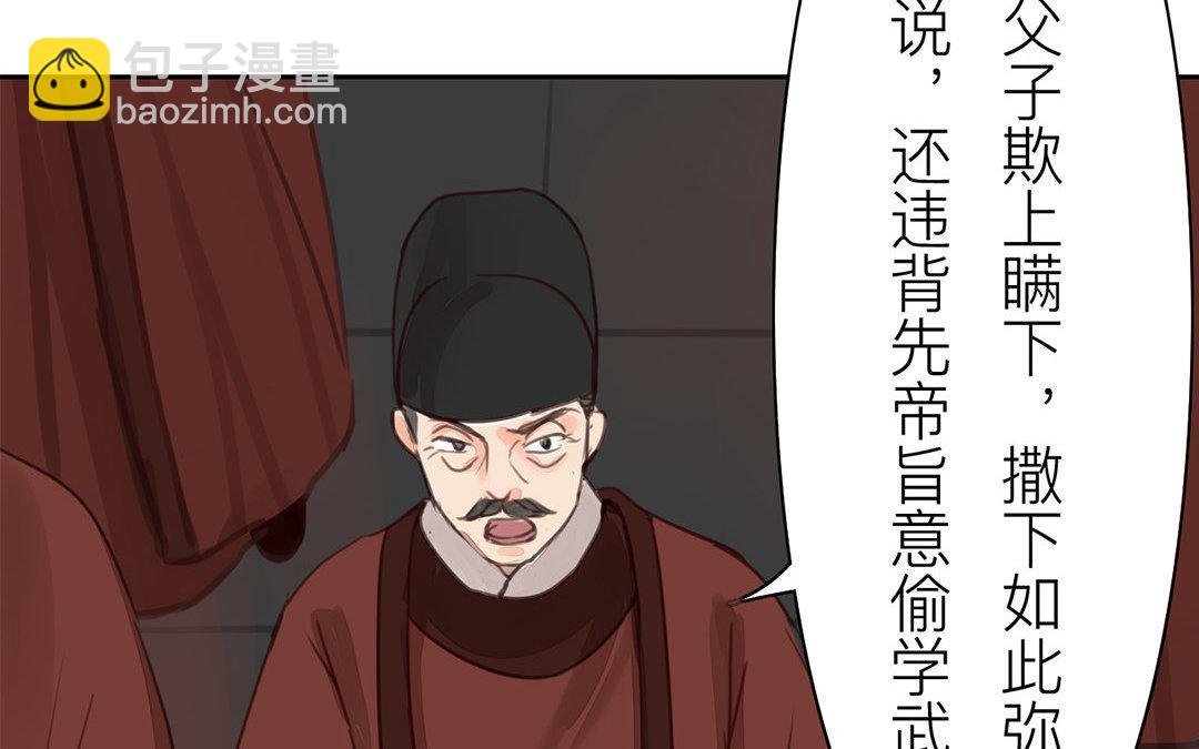 第53话 戴罪立功