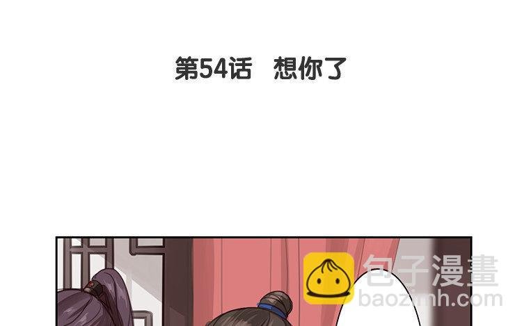 第54话 想你了