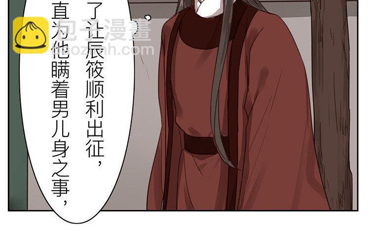 第55话 流言蜚语