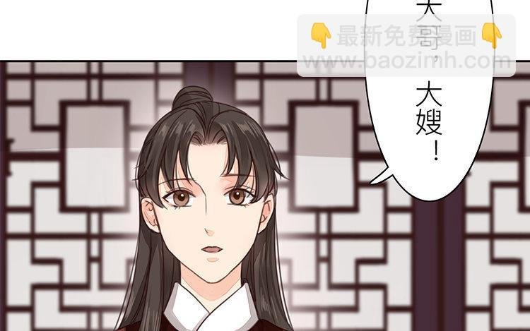 第55话 流言蜚语