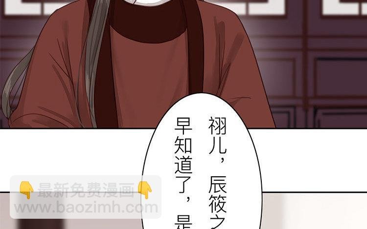 第55话 流言蜚语