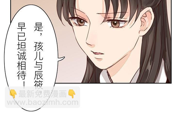 第55话 流言蜚语
