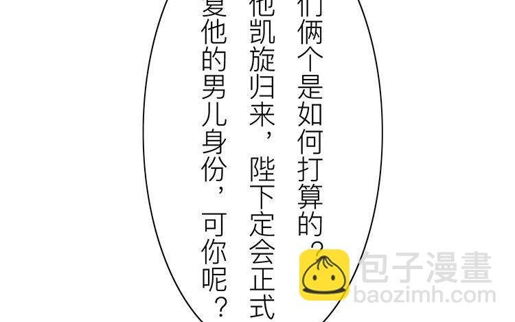 第55话 流言蜚语