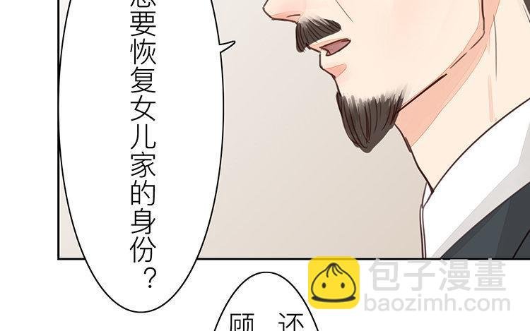 第55话 流言蜚语
