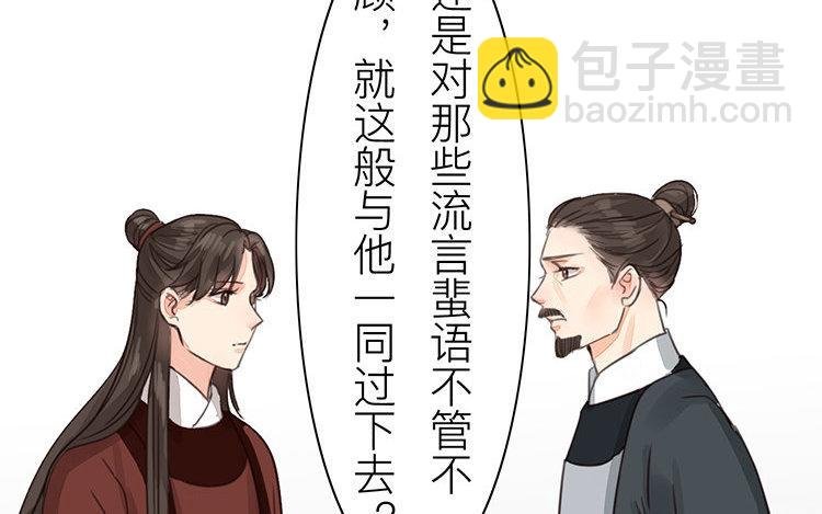 第55话 流言蜚语