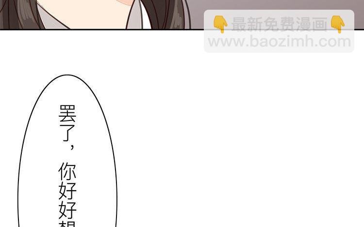第55话 流言蜚语