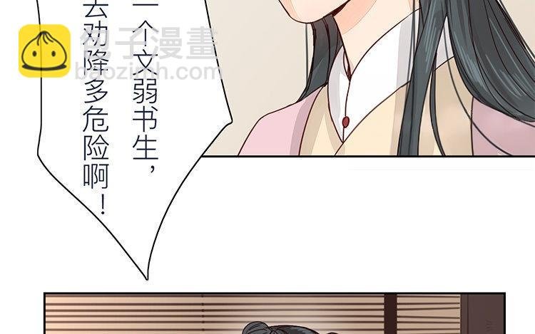 第56话 尽在掌握之中！