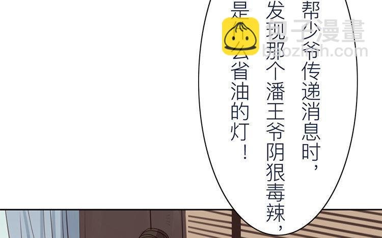 第56话 尽在掌握之中！