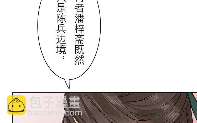 第56话 尽在掌握之中！
