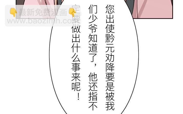 第56话 尽在掌握之中！
