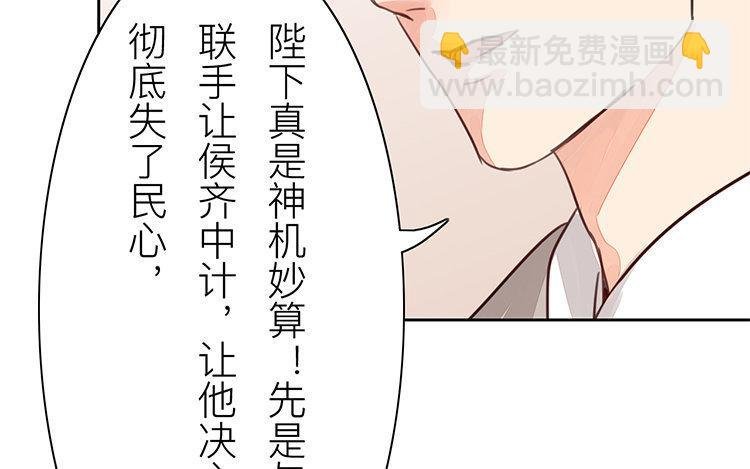 第56话 尽在掌握之中！