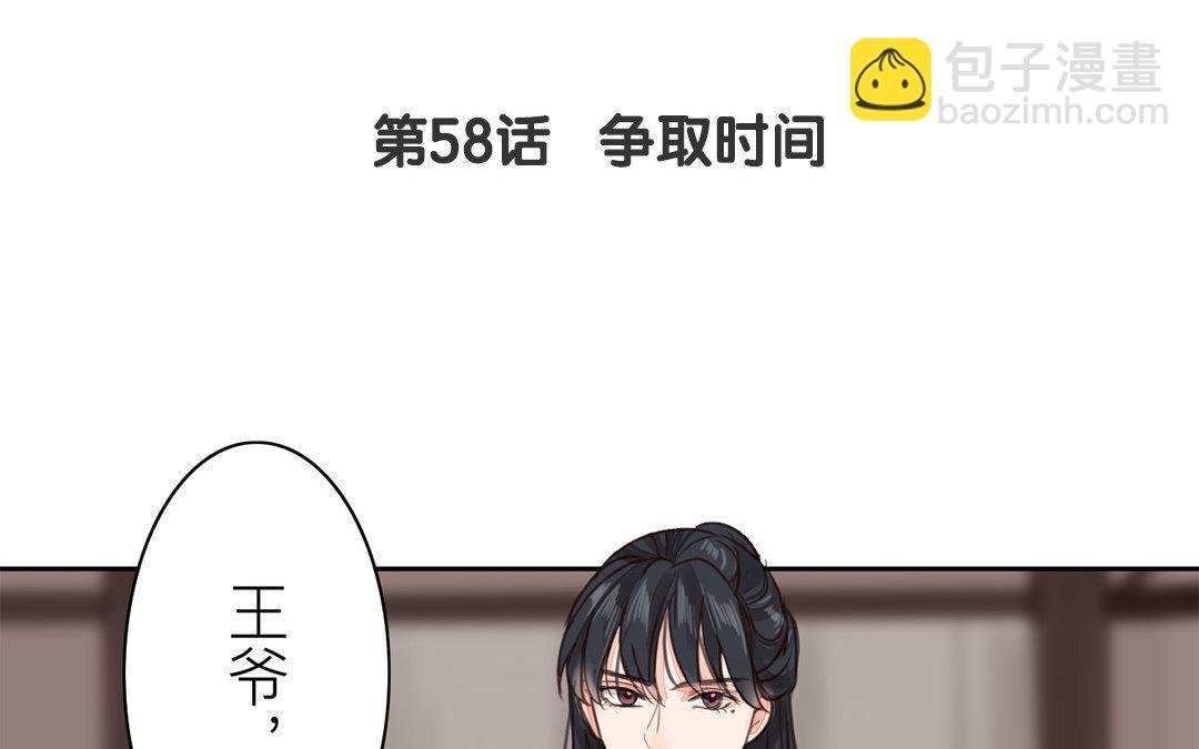 第58话 争取时间