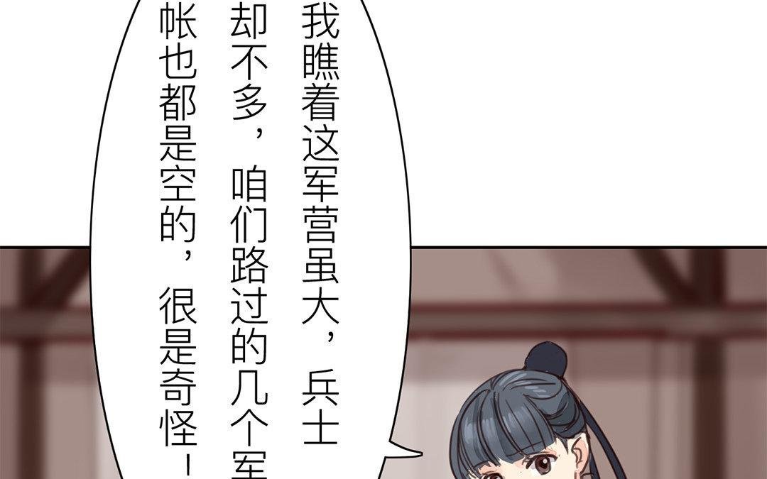 第58话 争取时间