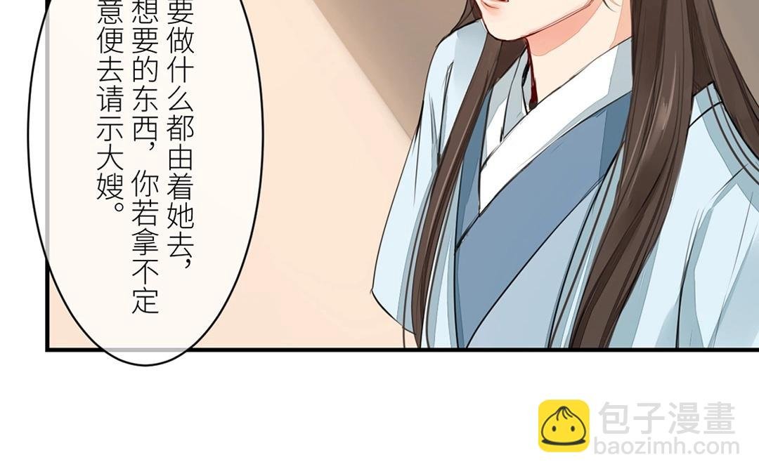 第5话 打探家底