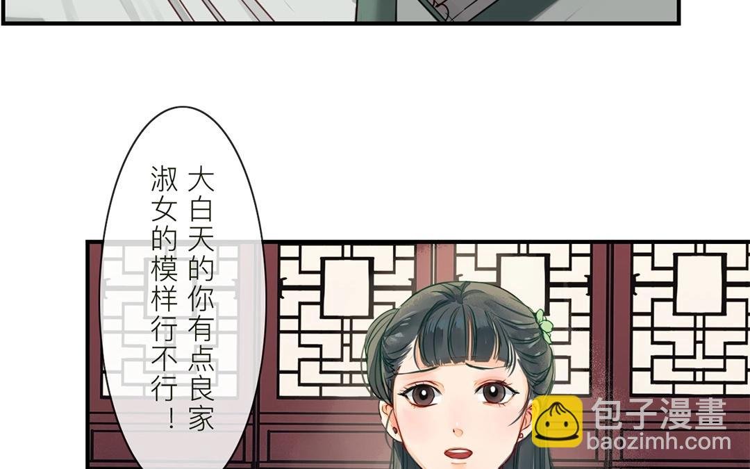 第5话 打探家底