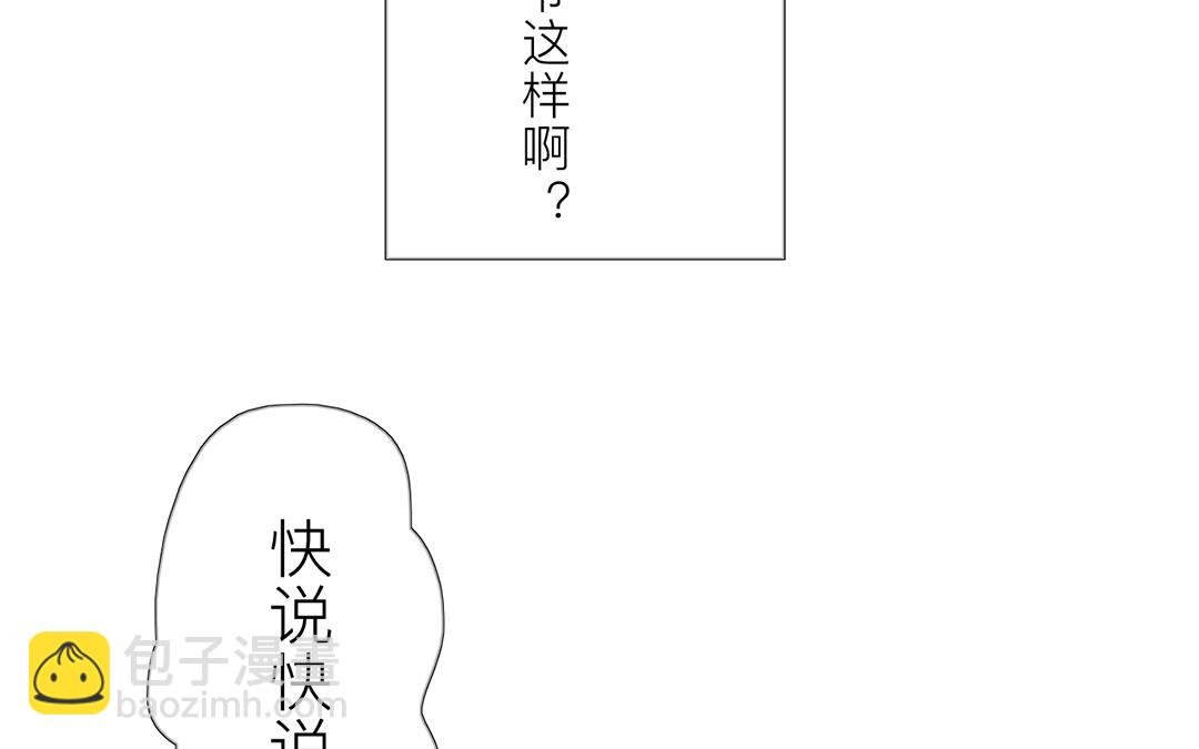 第5话 打探家底