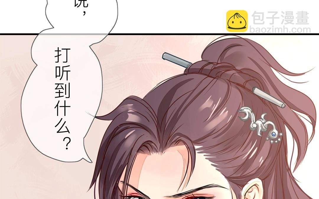 第5话 打探家底