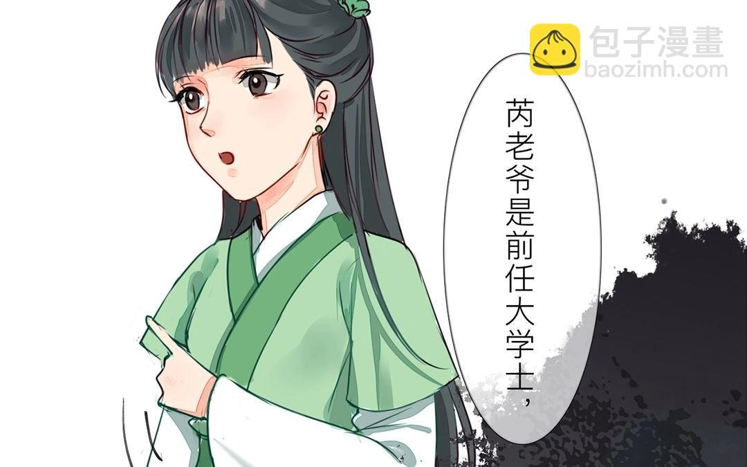第5话 打探家底