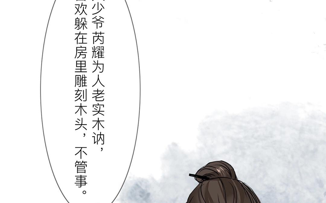 第5话 打探家底